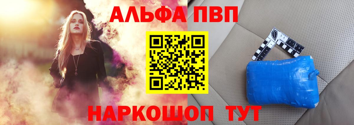 цена наркотик  Alpha-PVP СК  Иркутск  Вход с VPN  A-PVP Crystall 