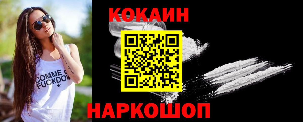 COCAIN FishScale Иркутск