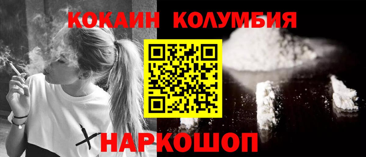 COCAIN  Вход с VPN  Иркутск  Cocaine VHQ 