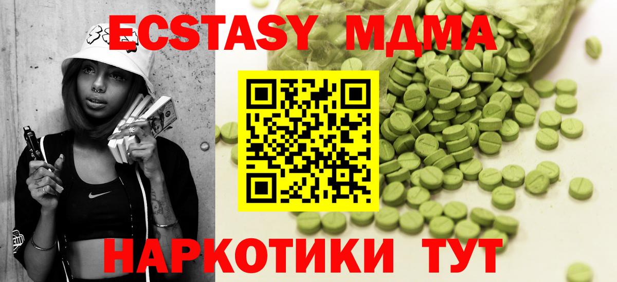 ЭКСТАЗИ диски Иркутск