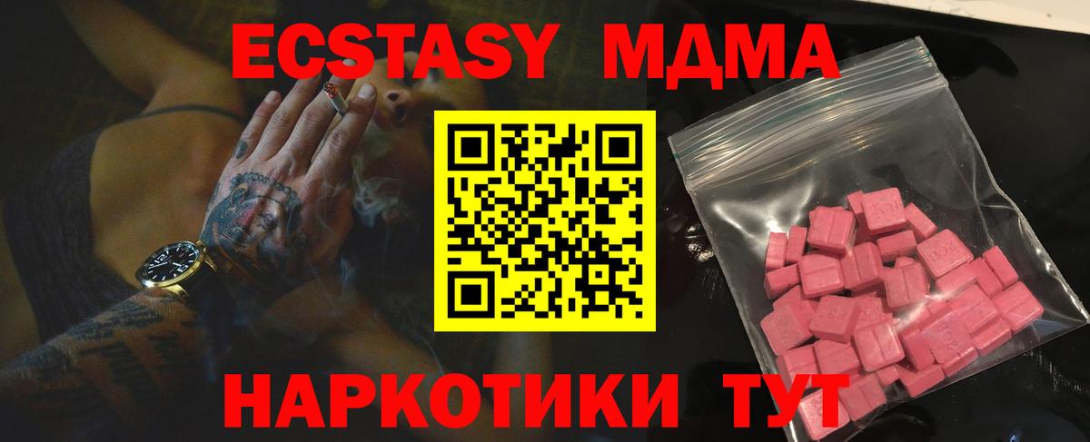 Ecstasy  купить   Иркутск  Вход с VPN  ЭКСТАЗИ mix  Ecstasy Philipp Plein 