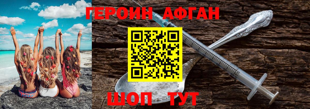 ГЕРОИН гречка  Вход с VPN  Иркутск 