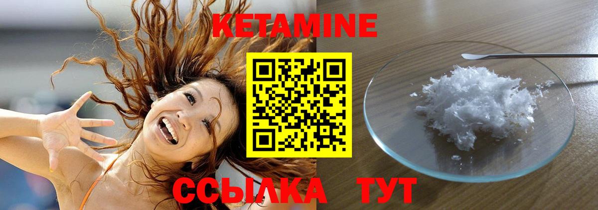 Кетамин VHQ  КЕТАМИН VHQ  Иркутск  Вход с VPN 