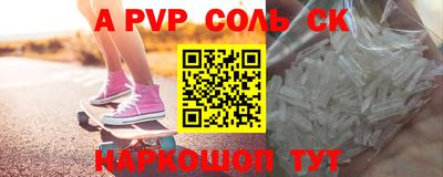 соль ск Кинель