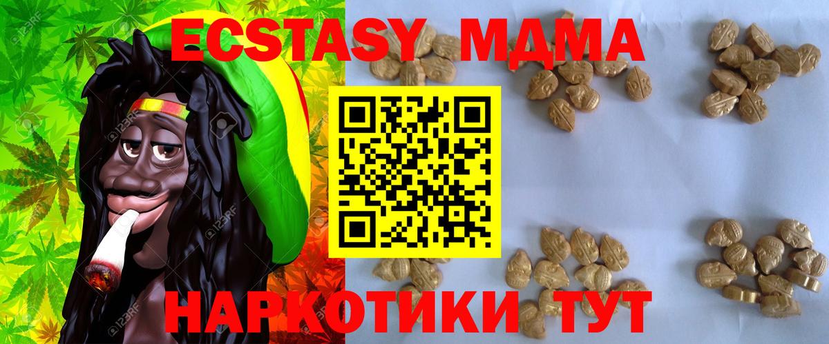 MDMA молли Иркутск