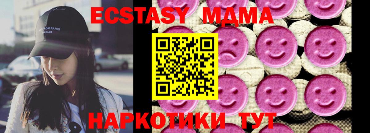 Иркутск  МДМА  Вход с VPN  MDMA crystal 