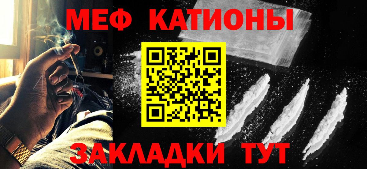 МЕФ 4 MMC  Мефедрон  МЯУ-МЯУ  Вход с VPN  где купить наркоту  Иркутск  МЯУ-МЯУ мука 