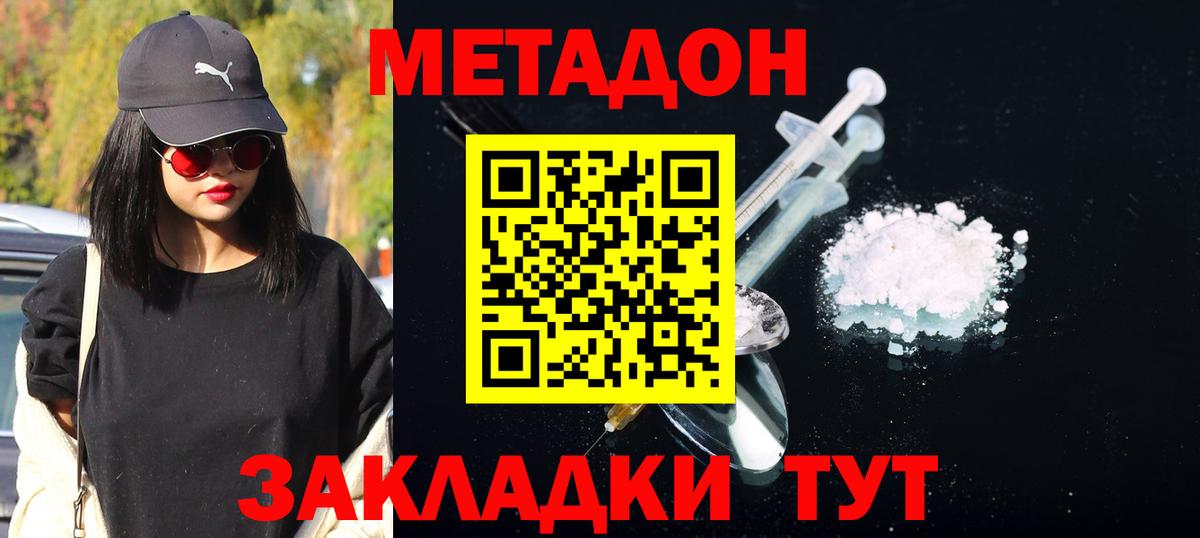 Иркутск  Метадон methadone  Вход с VPN 