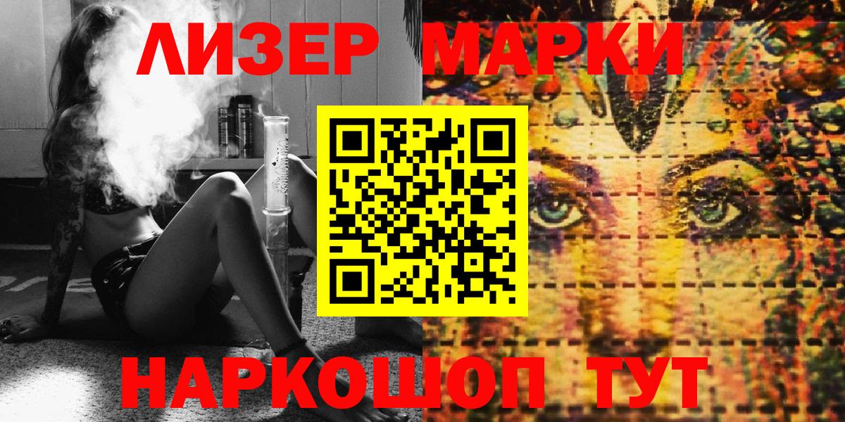 Марки 25I-NBOMe 1500мкг  Марки 25I-NBOMe 1500мкг  Иркутск  Марки N-bome  Вход с VPN 