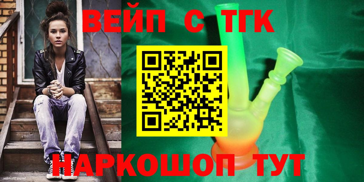 Дистиллят ТГК Wax  Вход с VPN  Иркутск  ТГК жижа 